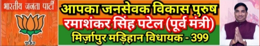 Ramashanker sigh ptel