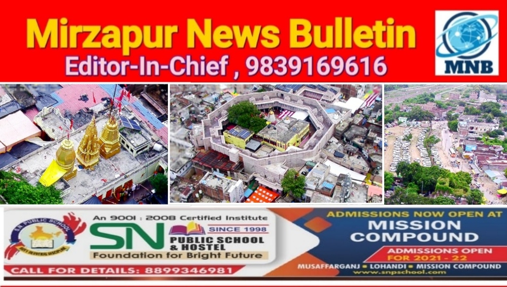 मिर्ज़ापुर विन्ध्याचल में सुरक्षा व्यवस्था के मद्देनजर पूरे मेला क्षेत्र में ड्रोन कैमरे से पुलिस की नजर