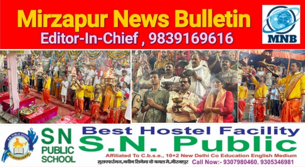 मिर्ज़ापुर विन्ध्याचल में नवरात्र के नौवें दिन पक्का घाट पर माॅ गंगा की हुई भव्य महाआरती