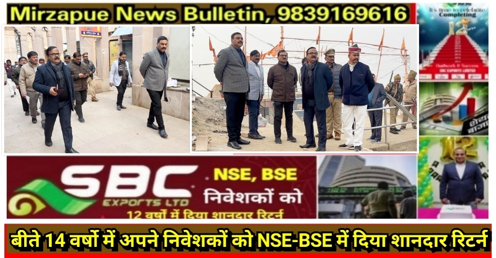 मिर्ज़ापुर विन्ध्याचल में नववर्ष पर श्रद्धालुओं की आने वाली भारी भीड़ को लेकर जिलाधिकारी ने मन्दिर परिसर व घाट का निरीक्षण किया