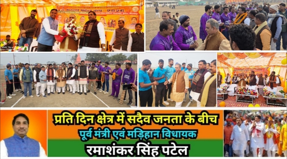 मिर्ज़ापुर मड़िहान विधायक के गांव में अंतर्राज्यीय क्रिकेट प्रतियोगिता का मंत्री अजीत पाल ने किया उद्घाटन