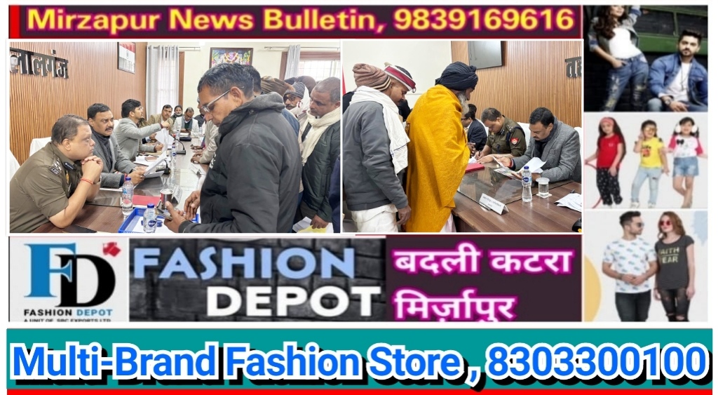 मिर्ज़ापुर के सभी तहसीलो में सम्पूर्ण समाधान दिवस पर अधिकारियों ने आमजन की सुनी समस्या