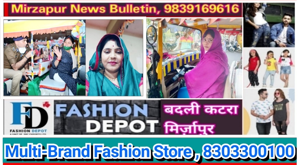 झाँसी में पहली महिला ऑटो चालक 40 वर्षीय अनीता चौधरी की गोली मारकर हत्या