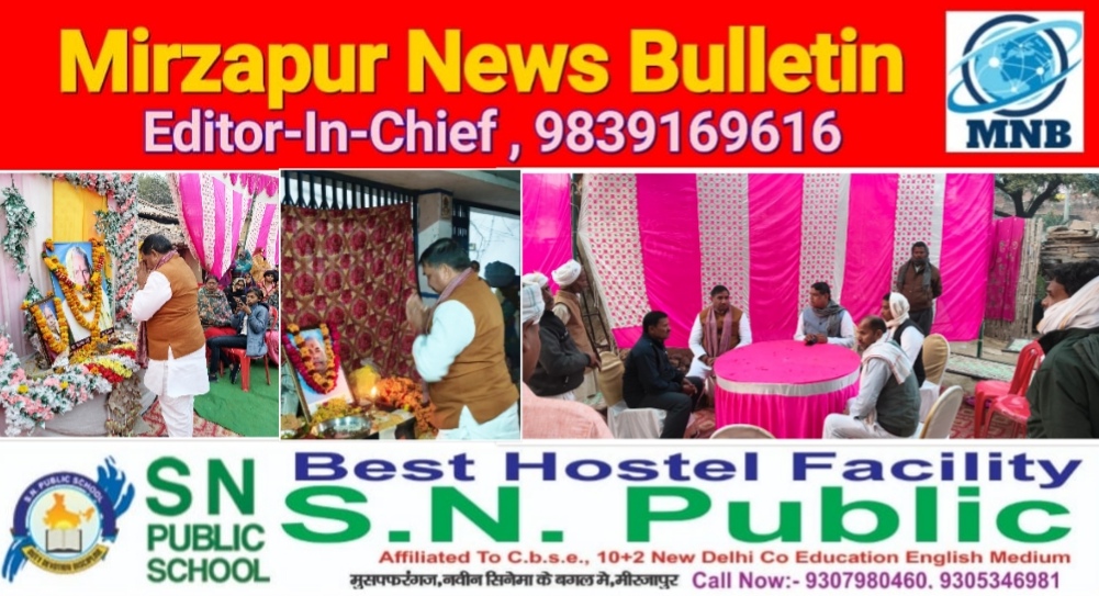 मिर्ज़ापुर मड़िहान विधायक रमाशंकर सिंह पटेल आज कई गांव में शोक श्रद्धांजली अर्पित करने पहुंचे