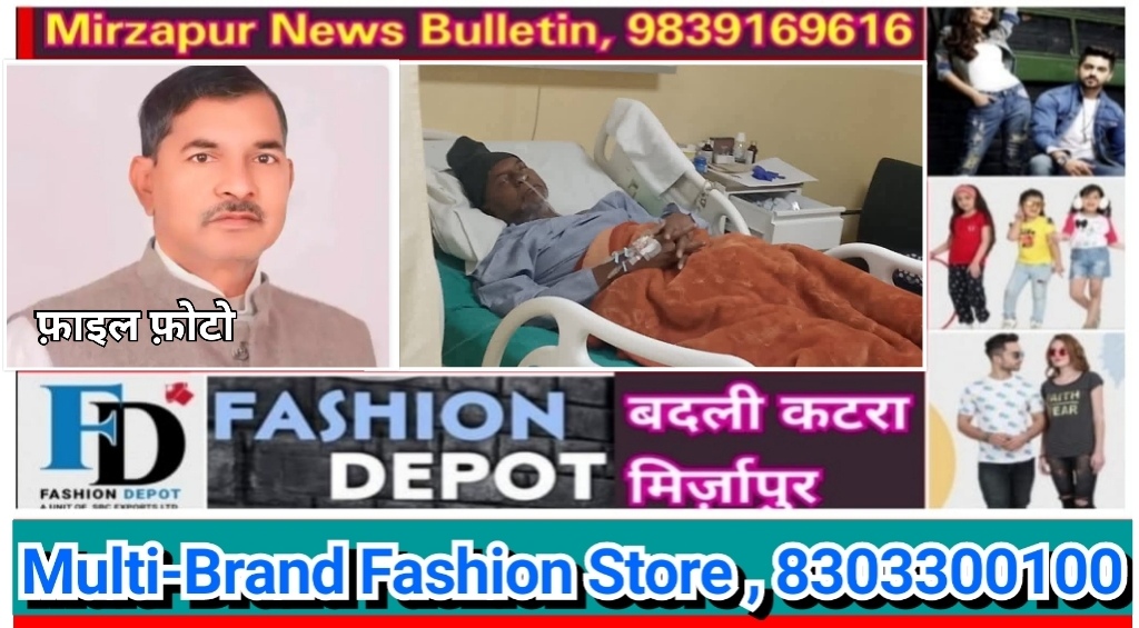 सोनभद्र के दुद्धी से सपा विधायक विजय सिंह गोंड का निधन लम्बे समय से चल रहे थे बीमार