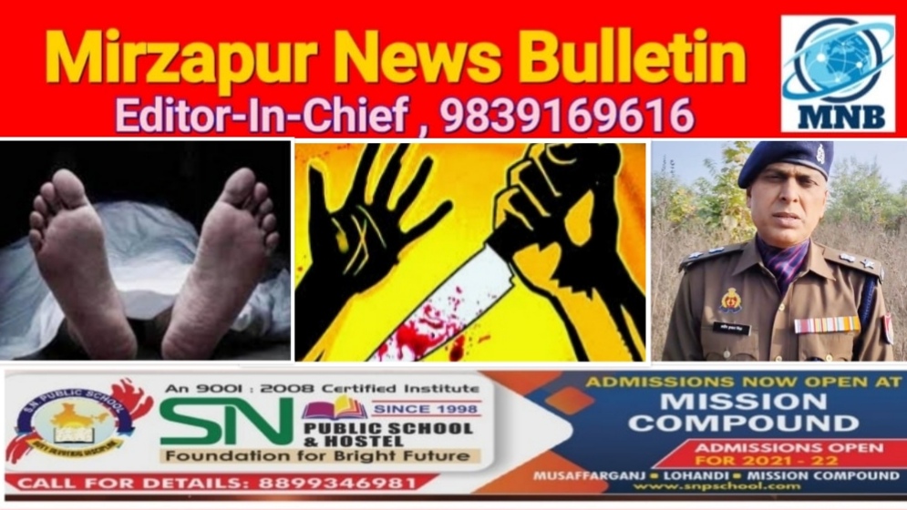 मिर्ज़ापुर चुनार के सक्तेशगढ़ क्षेत्र में युवती की गला रेत कर हत्या शव को पत्थरों से ढक हत्यारोपी फरार