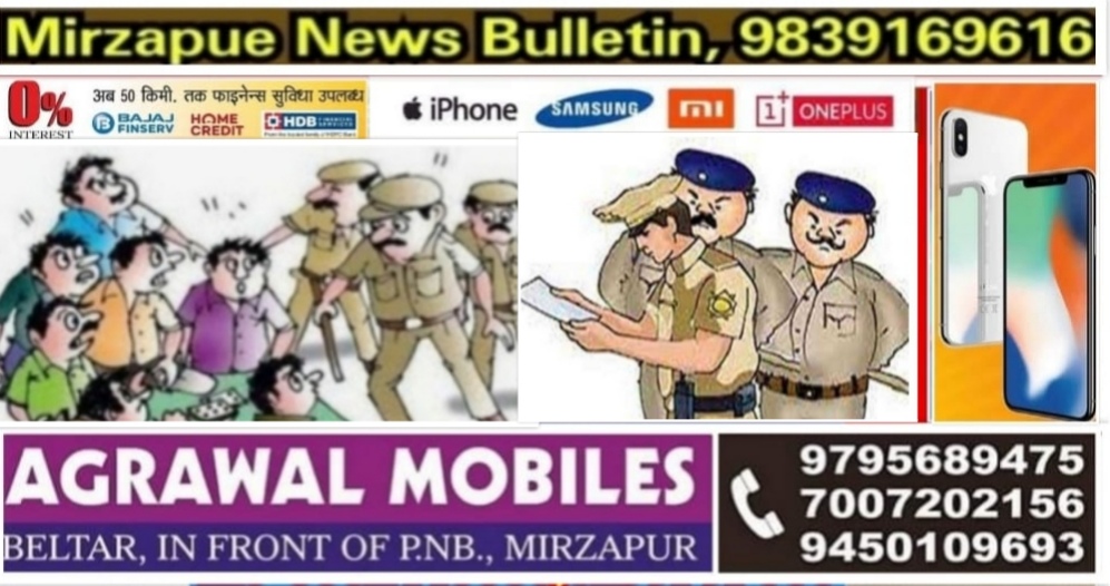 मिर्ज़ापुर जनपद में शान्ति व्यवस्था बनाये रखने के क्रम में 17 व्यक्तियों का बीएनएसएस में चालान