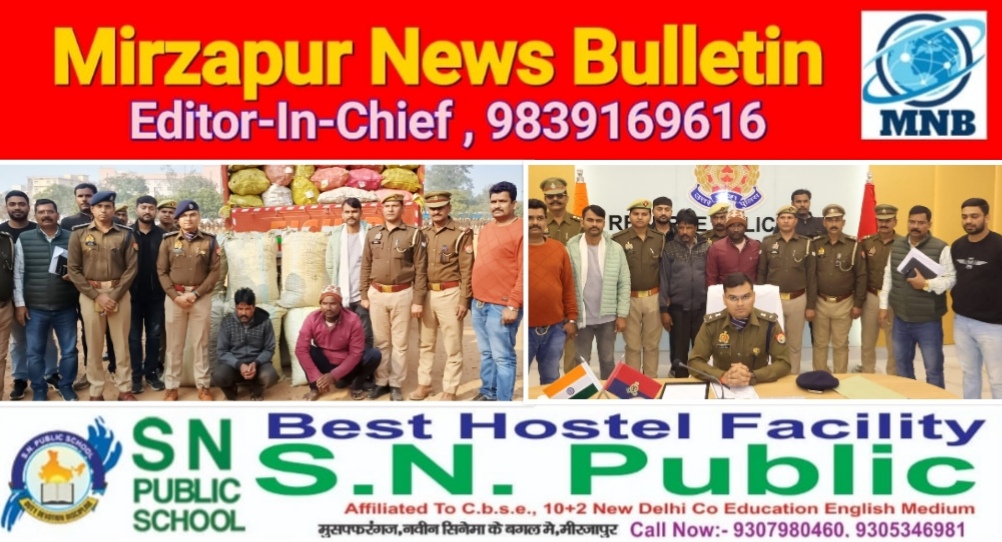 सोनभद्र में एक करोड़ से अधिक मूल्य के गांजा के साथ दो तस्कर गिरफ्तार