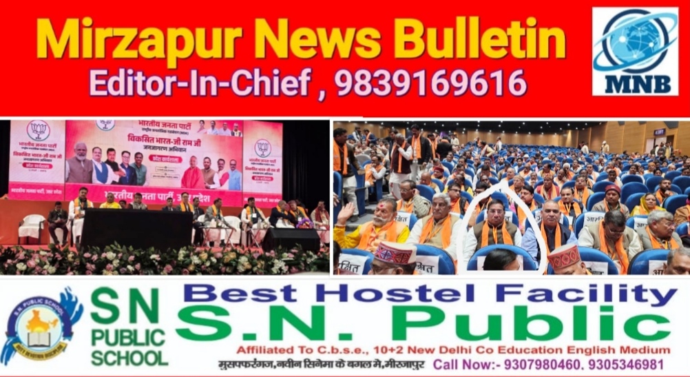 मिर्ज़ापुर मड़िहान विधायक लखनऊ के इंदिरागांधी प्रतिष्ठान में आयोजित प्रदेश कार्यशाला में भाग लेने पहुंचे