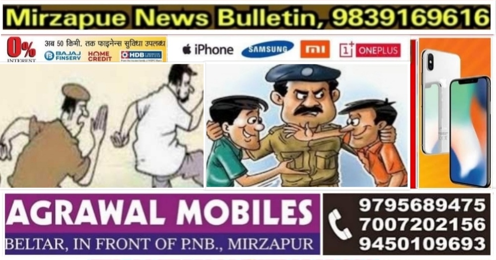 मिर्ज़ापुर जनपद के आठ थानों पर आज 27 व्यक्तियों का हुआ बीएनएसएस में चालान जिगना में फरार वारण्टी गिरफ्तार