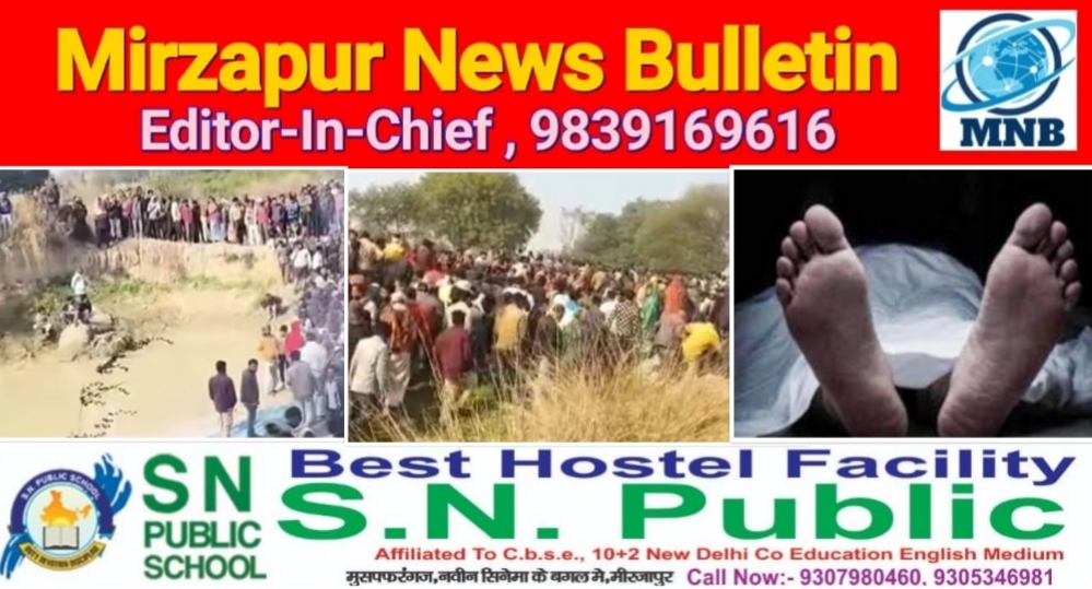 प्रयागराज के पुरामुफ्ती क्षेत्र स्थित तालाब में नहाने गए चार चचेरे भाइयो की डूबने से मौत