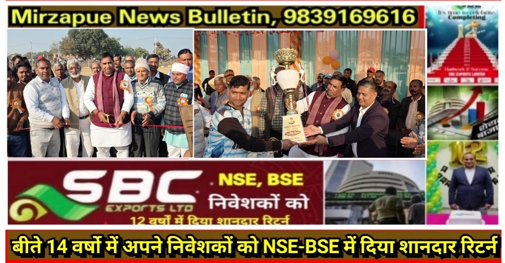 मिर्ज़ापुर मड़िहान विधायक कैनवस क्रिकेट टूर्नामेंट के समापन पर पहुंच विजेता व उपविजेता टीम को पुरुस्कृत किया