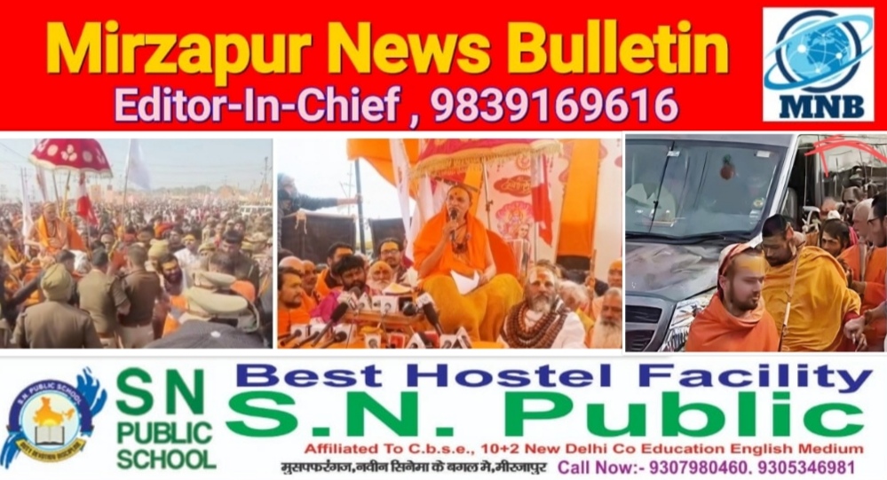 प्रयागराज माघ मेले से आज शंकराचार्य स्वामी अविमुकतेशवरा नन्द बिना स्नान किये मेला छोड़ कर चले गए