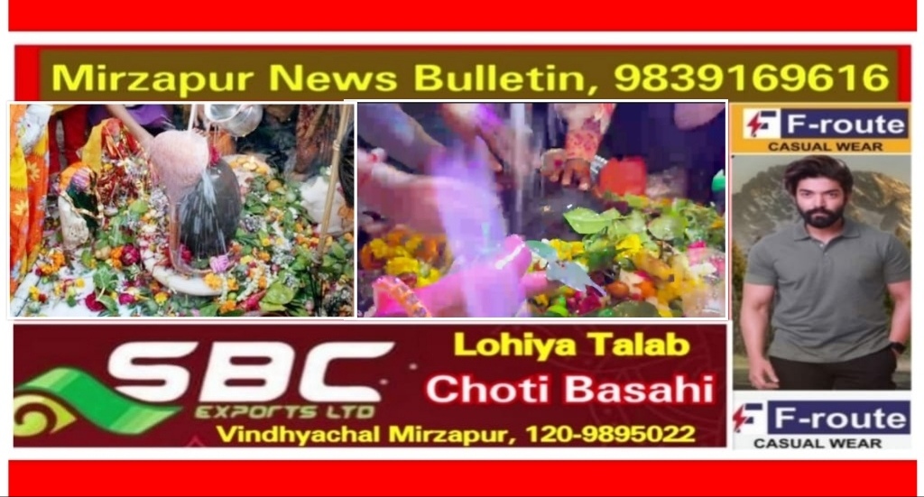 मिर्ज़ापुर सहित पूरे देश मे महाशिवरात्रि पर्व पर बम बम की गूंज प्रमुख शिवालयों पर दर्शन के लिए श्रद्धालुओ की उमड़ी भीड़