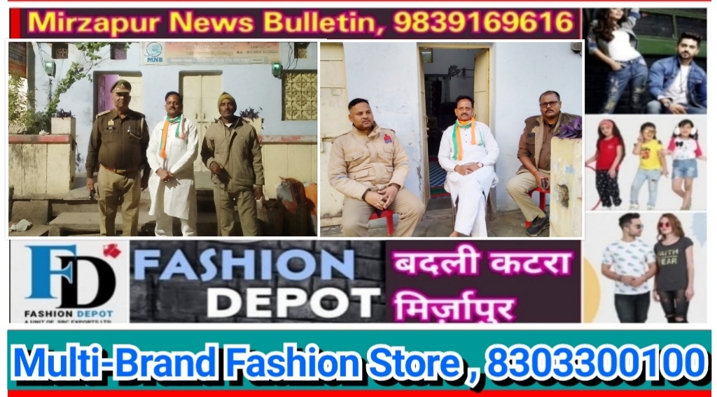 मिर्ज़ापुर जनपद के सभी कांग्रेस नेताओं को पुलिस ने बीती रात 11 बजे से किया हाउस अरेस्ट