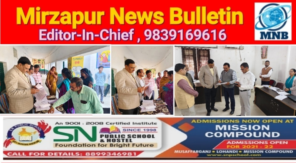 मिर्ज़ापुर जिला निर्वाचन अधिकारी ने SIR कार्यो का निरीक्षण कर फीडिंग व मैपिंग मे तेजी लाने का दिया निर्देश
