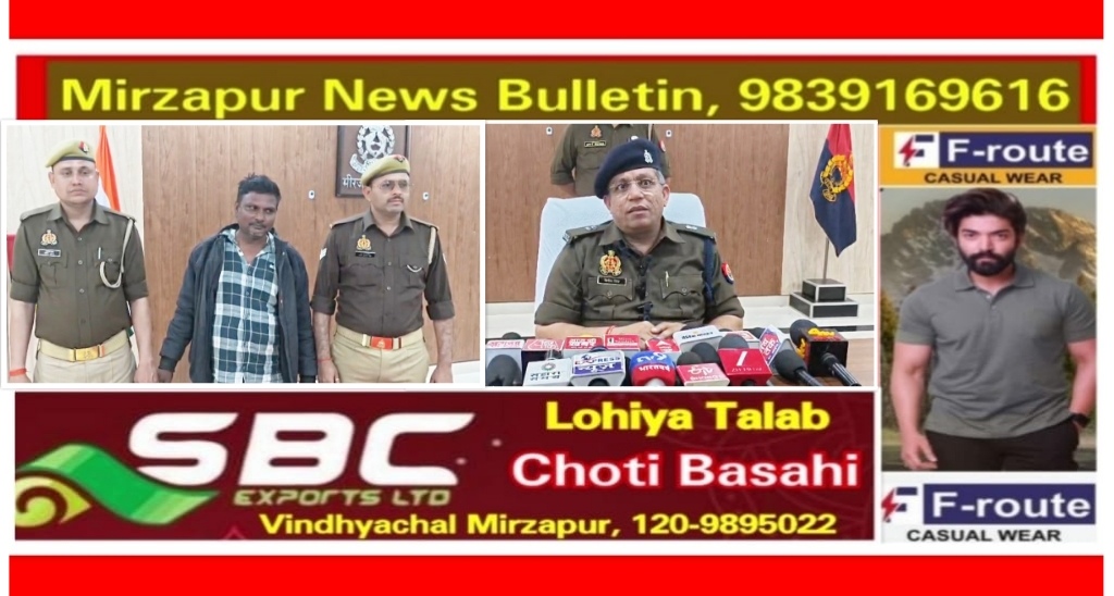 मिर्ज़ापुर पुलिस ने 2025 से फरार 50 हजार के इनमिया अपराधी को गिरफ्तार किया