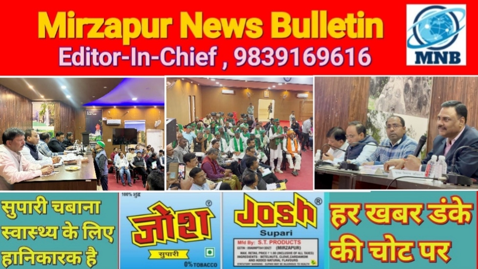 मिर्ज़ापुर किसान दिवस में आए कृषको ने जिलाधिकारी को सुनाई अपनी समस्याएं