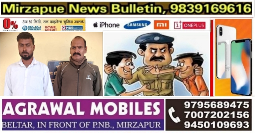 मिर्ज़ापुर थाना राजगढ़ क्षेत्र से फरार हिस्ट्रीशीटर वारण्टी गिरफ्तार 28 व्यक्तियों का अलग अलग थानों में हुआ चालान