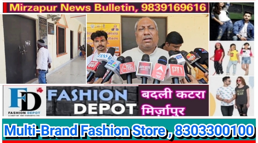 मिर्ज़ापुर में भाजपा गठबंधन के मंत्री डॉ संजय निषाद ने आगामी चुनाव को लेकर बन्द हाल में कार्यकर्ताओ के साथ की बैठक