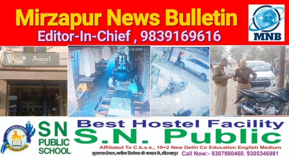 मिर्ज़ापुर सूदखोर माफिया आशीष मिश्रा ने रेस्टोरेंट में की गुंडागर्दी इनोवा गाड़ी में की तोड़फोड़