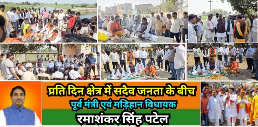 मिर्ज़ापुर मड़िहान विधायक ने आज अपने विधानसभा क्षेत्र में करोड़ो रुपये के संपर्क मार्ग का क्षेत्रवासियों को दी सौगात