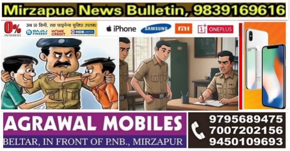 मिर्ज़ापुर जनपद के अलग अलग थानों में 08 फरार वारंटी गिरफ्तार 14 व्यक्तियों का शांति भंग में हुआ चालान