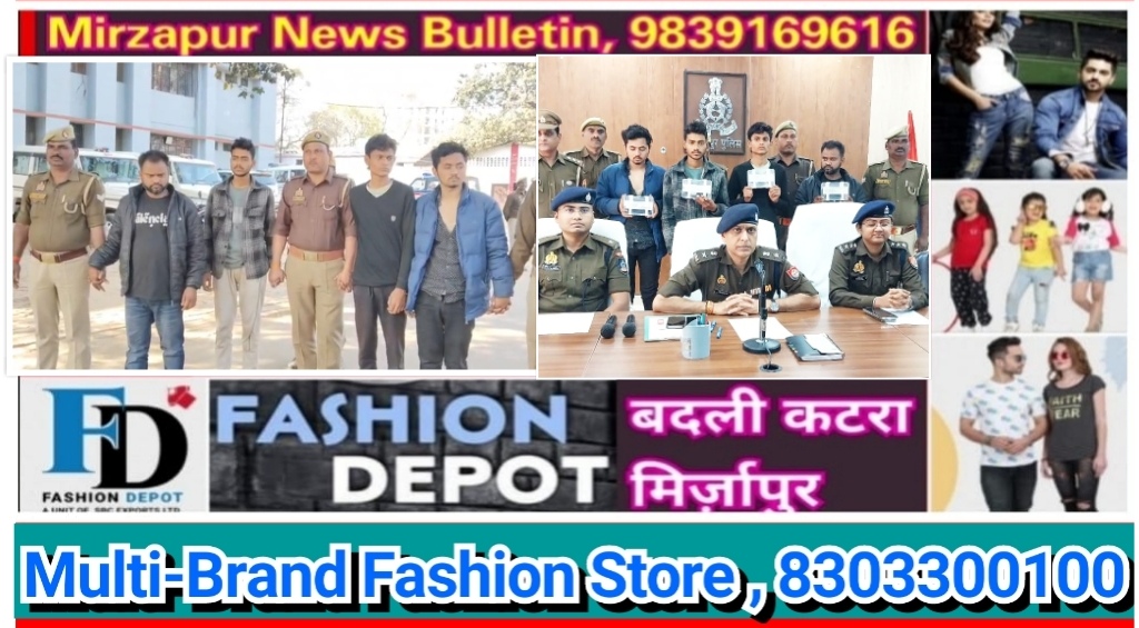 मिर्ज़ापुर अदलहाट क्षेत्र में चार ट्रैक्टर, तीन ट्राली, व एक बाइक के साथ चार शातिर चोर गिरफ्तार