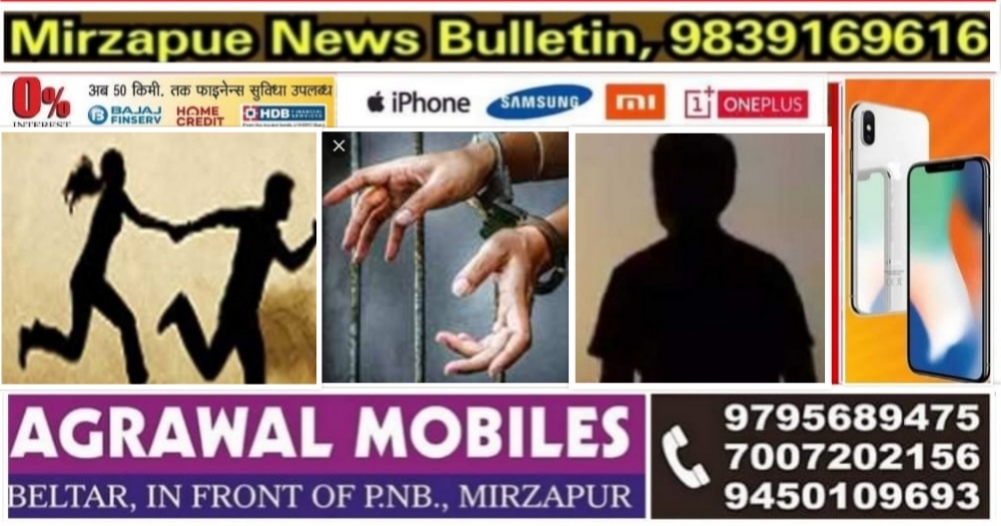 मिर्ज़ापुर मड़िहान क्षेत्र में नाबालिक लड़की को भगाने के आरोप में एक युवक व 04 नाबालिग हिरासत में