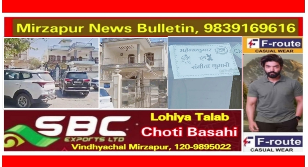 सोनभद्र में आज बड़े खनन कारोबारी बीएसपी के अकेले विधायक के यहाँ आयकर विभाग टीम की छापेमारी से हड़कम्प