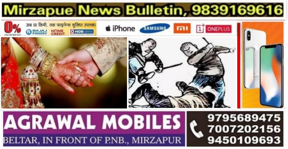 मिर्ज़ापुर राजगढ़ क्षेत्र के एक मैरिज लॉन में बीती रात शादी के दौरान दो पक्षों में मारपीट दूल्हे के जीजा सहित पांच लोग घायल