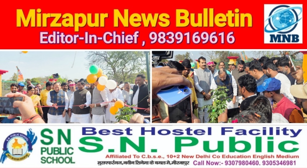 मिर्ज़ापुर मड़िहान विधायक के क्षेत्र में राज्यसभा सांसद ने वीर शिरोमणि महाराणा प्रताप पार्क का किया लोकार्पण