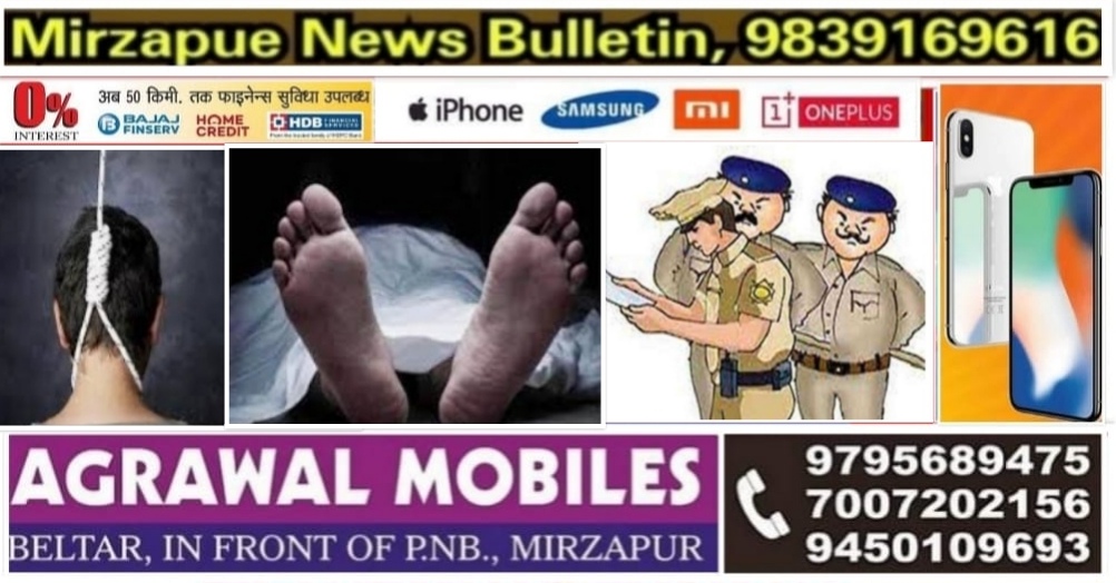 मिर्ज़ापुर राजगढ़ क्षेत्र में एक युवक का शव पेड़ से लटकता मिला क्षेत्र में शव देख फैली दहशत