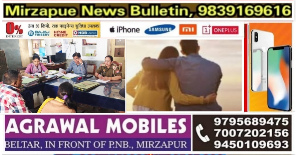 मिर्ज़ापुर प्रोजेक्ट मिलन परिवार परामर्श केन्द्र ने छह बिछड़े दम्पत्तियों को आपस मे मिलाया