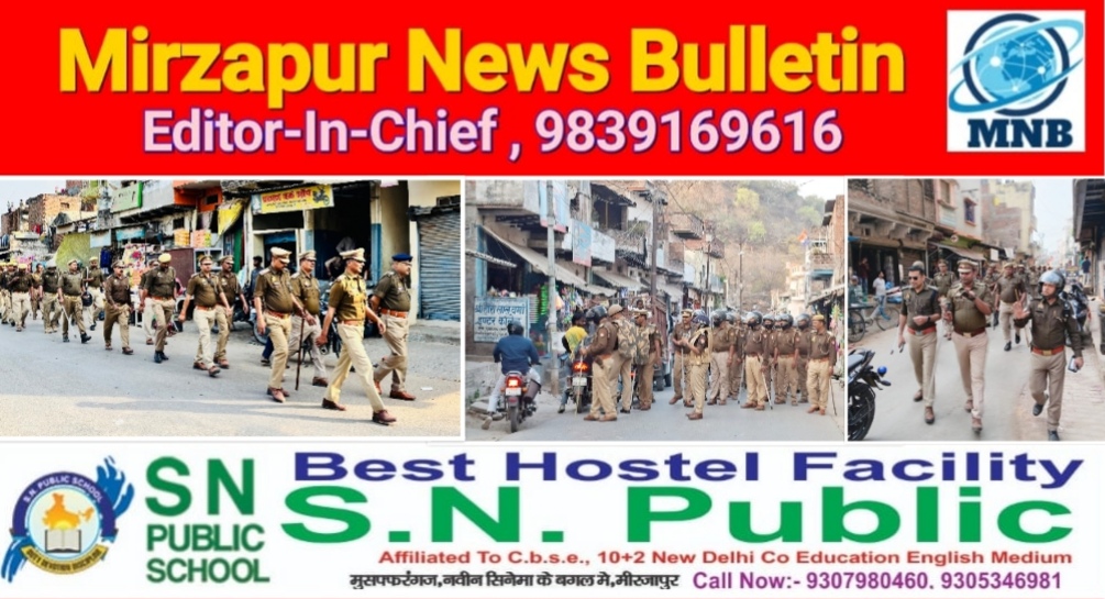 मिर्ज़ापुर में आगामी त्योहारों के मद्देनजर पुलिस अधिकारियो ने बड़ी संख्या में पुलिस के साथ किया फ्लैग मार्च