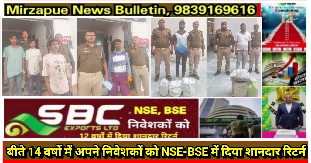 मिर्ज़ापुर जनपद के अलग अलग थाना क्षेत्रों से 135 लीटर अवैध शराब के साथ 11 लोग गिरफ्तार