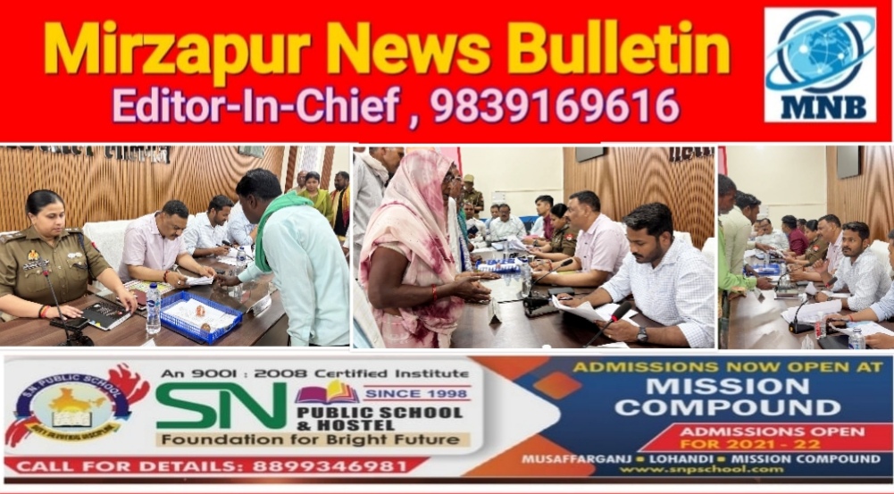मिर्ज़ापुर जनपद के सभी तहसीलो में आयोजित किया गया सम्पूर्ण समाधान दिवस