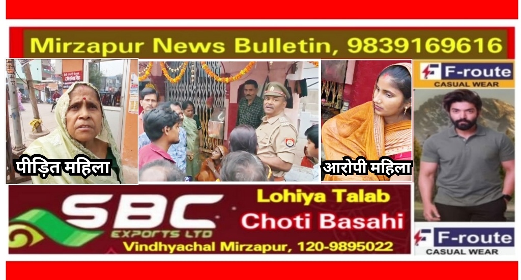 मिर्ज़ापुर नगर के डंकीनगंज चौराहे मन्दिर पर दर्शन के दौरान दो महिलाओं के गले से उड़ाई सोने की चैन एक स्नैचर महिला पकड़ी गई