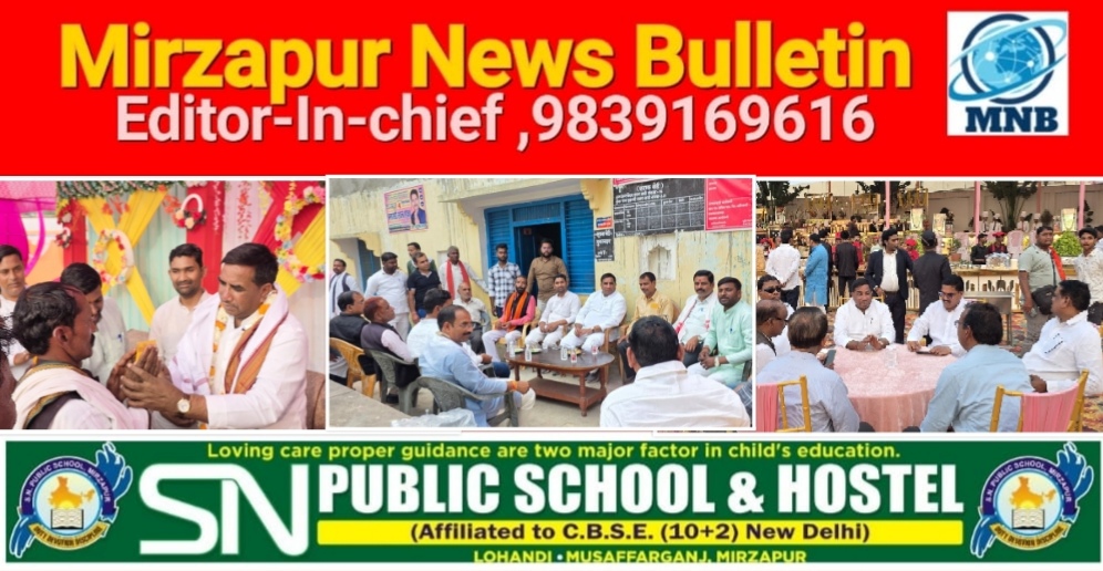 मिर्ज़ापुर मड़िहान विधायक का सुख, दुख सहित शादियों में शामिल होने का सिलसिला बदस्तूर जारी एक दर्जन कार्यक्रमो में किया शिरकत