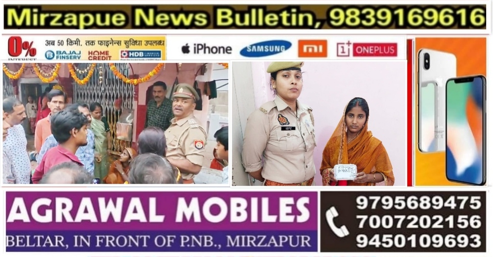 मिर्ज़ापुर नगर के डंकीनगंज चौराहे स्थित मंदिर पर महिला के गले से चैन उड़ाने वाली महिला गिरफ्तार सोने की चैन बरामद