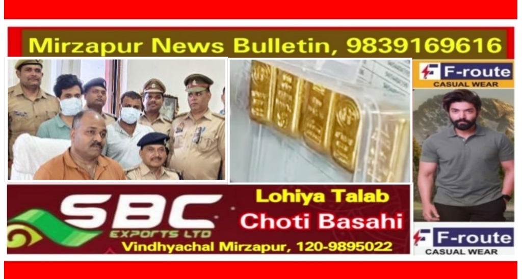 वाराणसी कैंट रेलवे स्टेशन पर पकड़ा गया दो किलो 3 करोड़ 54 लाख का सोना दो हिरासत में आयकर विभाग जांच में जुटी