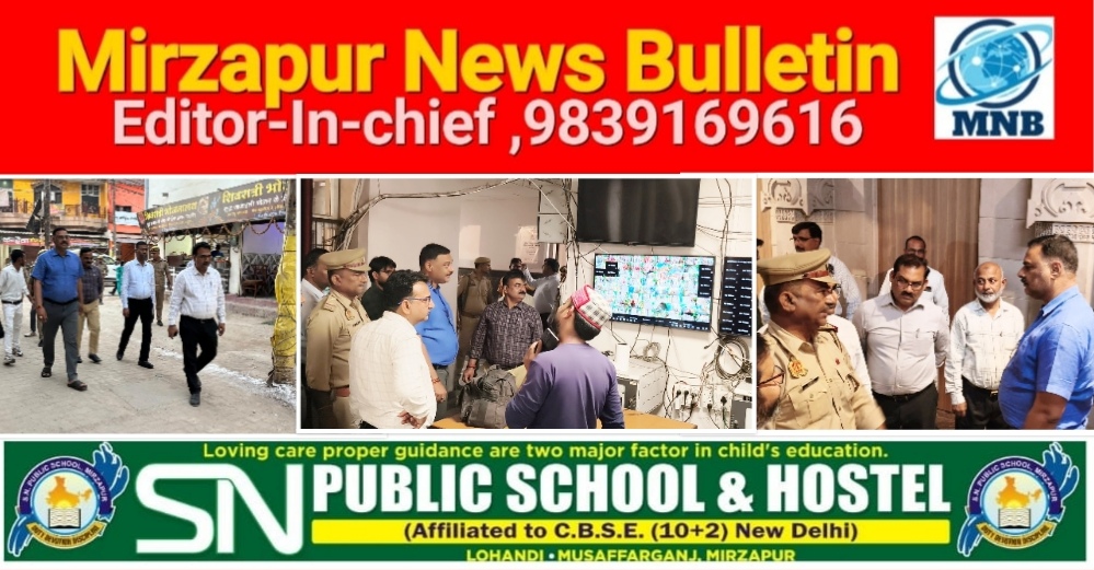 मिर्ज़ापुर विन्ध्याचल आगामी नवरात्र मेले को लेकर जिलाधिकारी ने विंध्य कॉरिडोर क्षेत्र व घाटों का किया निरीक्षण