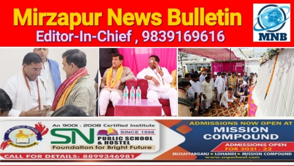 मिर्ज़ापुर मड़िहान विधायक के प्रयास से मड़िहान को मिला यूपी का चौथा सबसे बड़ा 765 केवीए विद्युत उपकेंद्र की सौगात